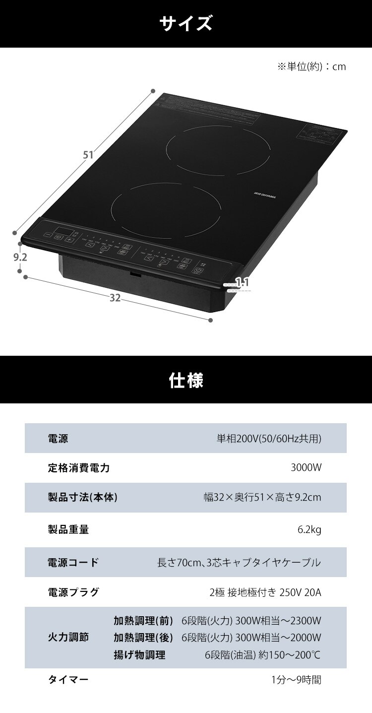 ビルトインIH ガス開口 ２口 IHC-GBFL221-B9