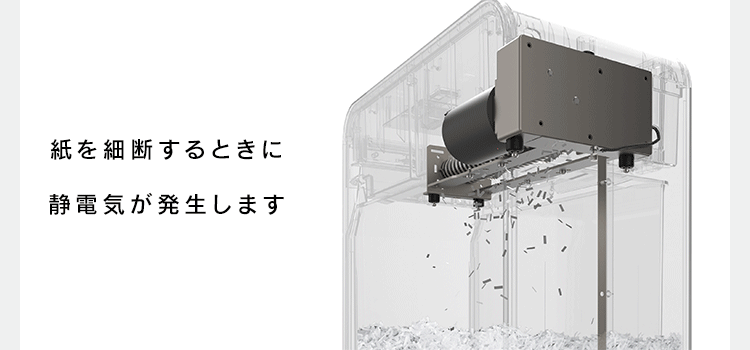 【静音】 パーソナルシュレッダー マイクロクロスカット 除電 4枚同時細断 シズカット SIZCUT P4HM-35E-W ホワイト3