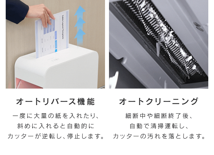 【静音】 パーソナルシュレッダー マイクロクロスカット 除電 4枚同時細断 シズカット SIZCUT P4HM-35E-W ホワイト9