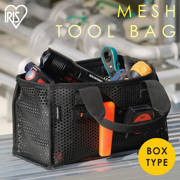  メッシュツールバッグ ボックスタイプ TLB-B27 ブラック0