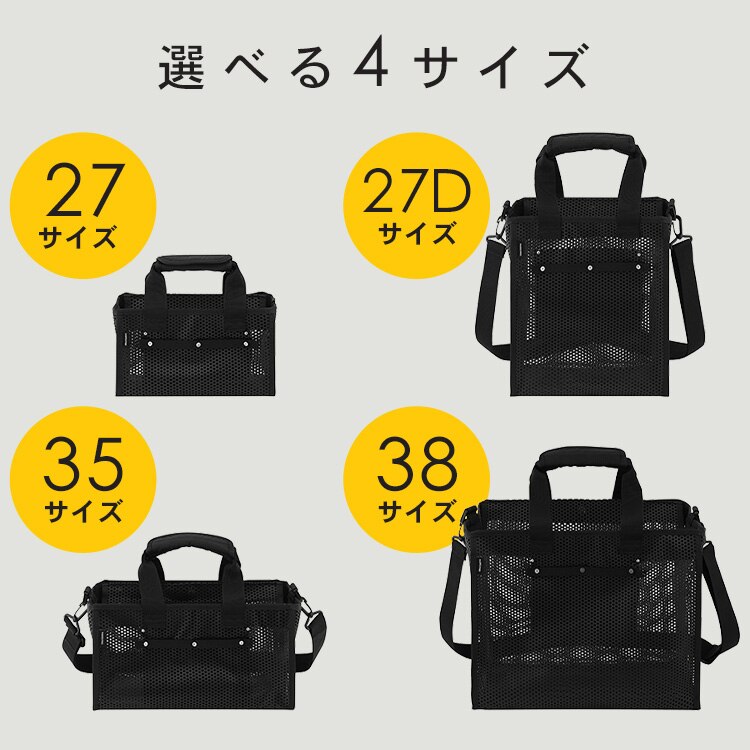  メッシュツールバッグ ボックスタイプ TLB-B27 ブラック1
