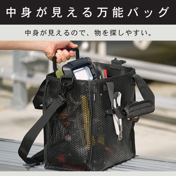  メッシュツールバッグ ボックスタイプ TLB-B27 ブラック2