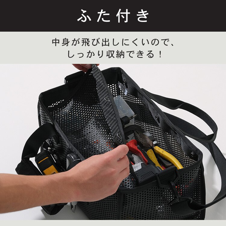  メッシュツールバッグ ボックスタイプ TLB-B27 ブラック5