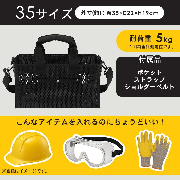  メッシュツールバッグ ボックスタイプ TLB-B27 ブラック12