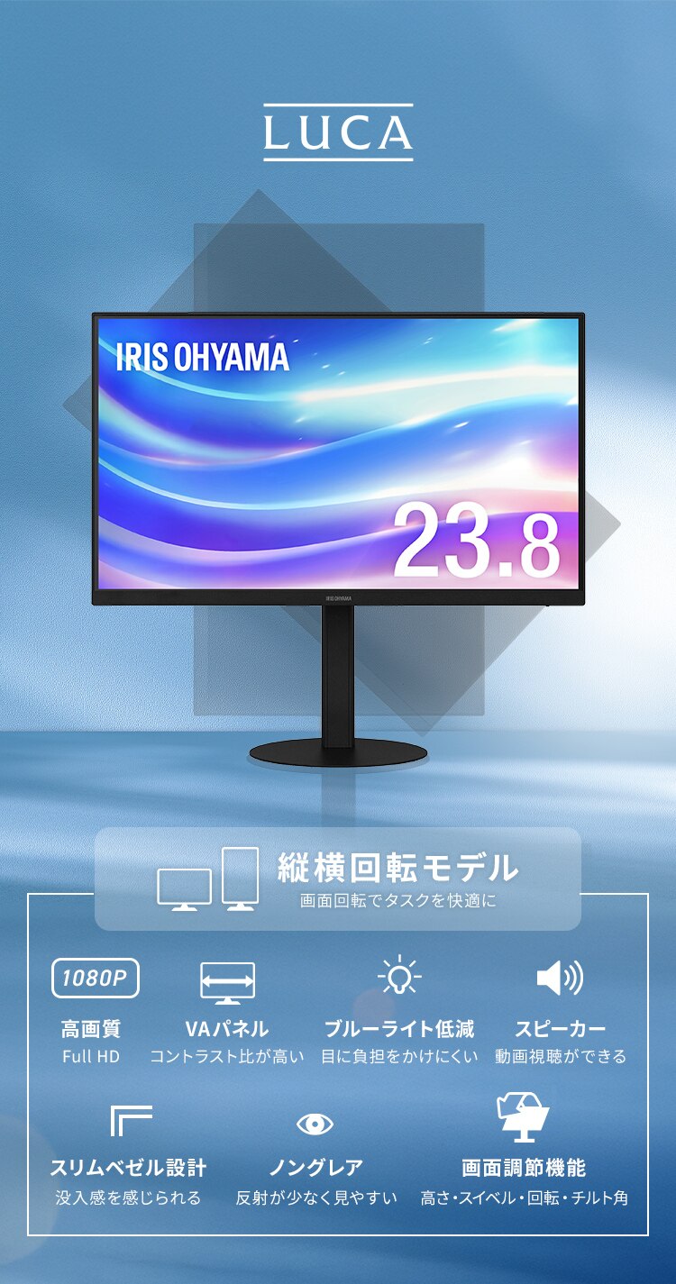 モニター 23.8インチ ディスプレイ LUCA pivot DT-KF235P-B ブラック1