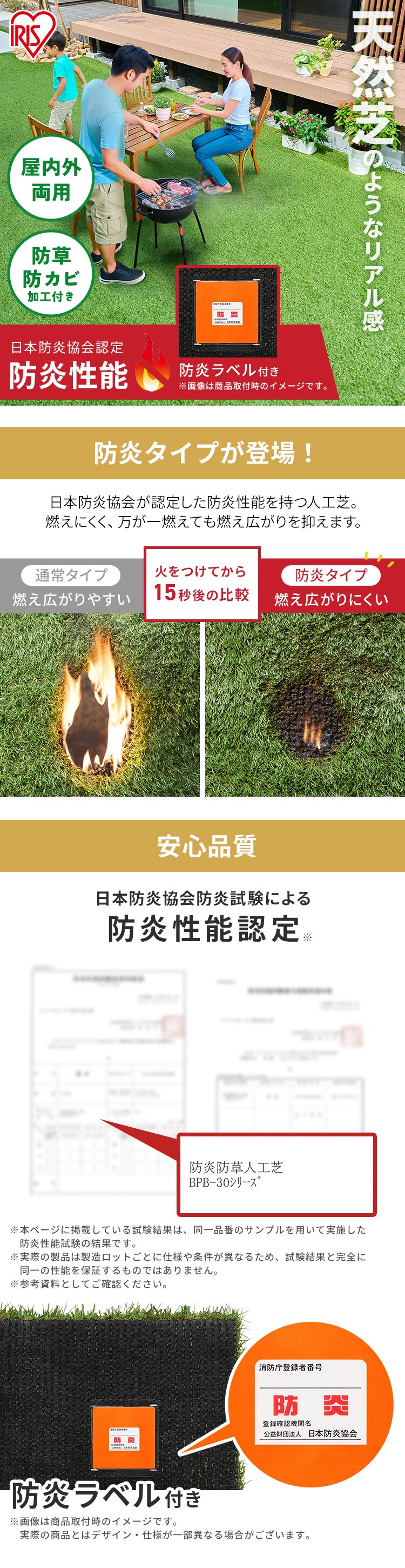 防炎防草人工芝 １ｍ&times;２ｍ BPB-30120