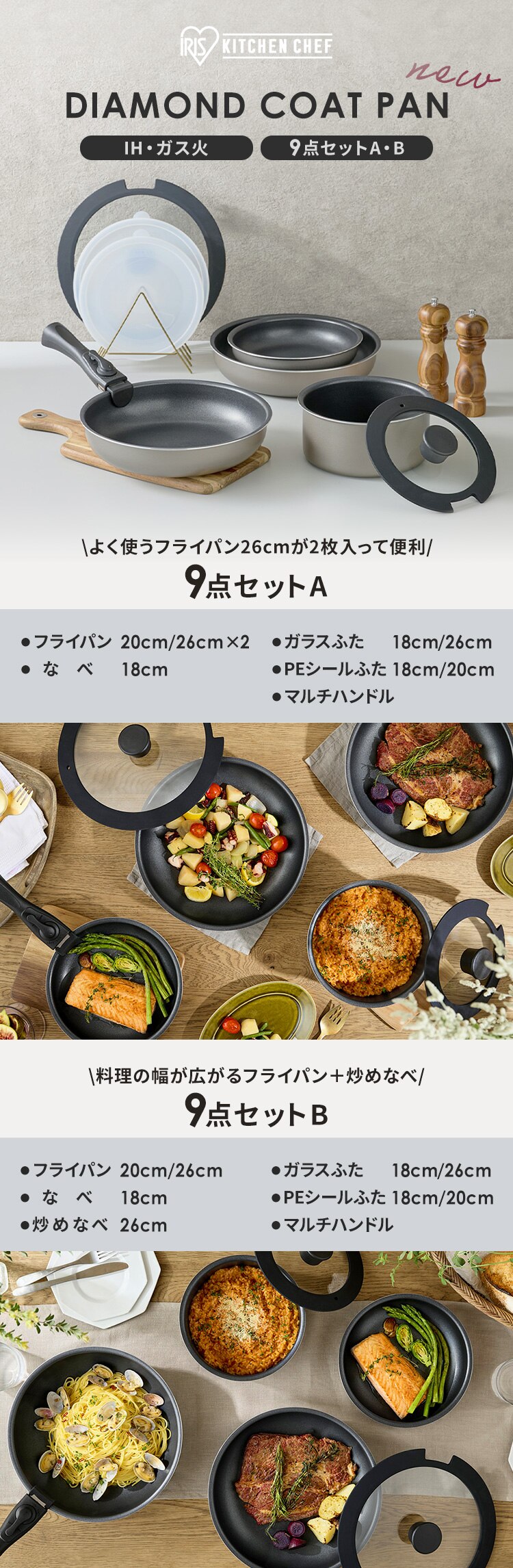 ダイヤモンドコートパン 9点セットB IH／ガス火対応 IPDCI-T9S2 メタリックバーガンディ お得なセット内容♪1