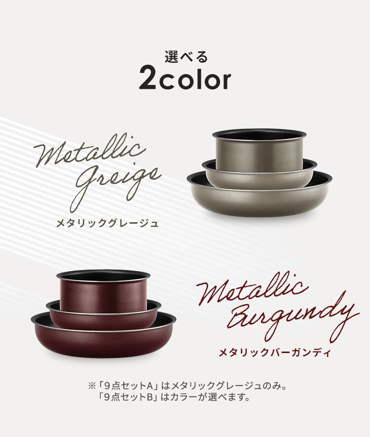 ダイヤモンドコートパン 9点セットB IH／ガス火対応 IPDCI-T9S2 メタリックバーガンディ お得なセット内容♪2