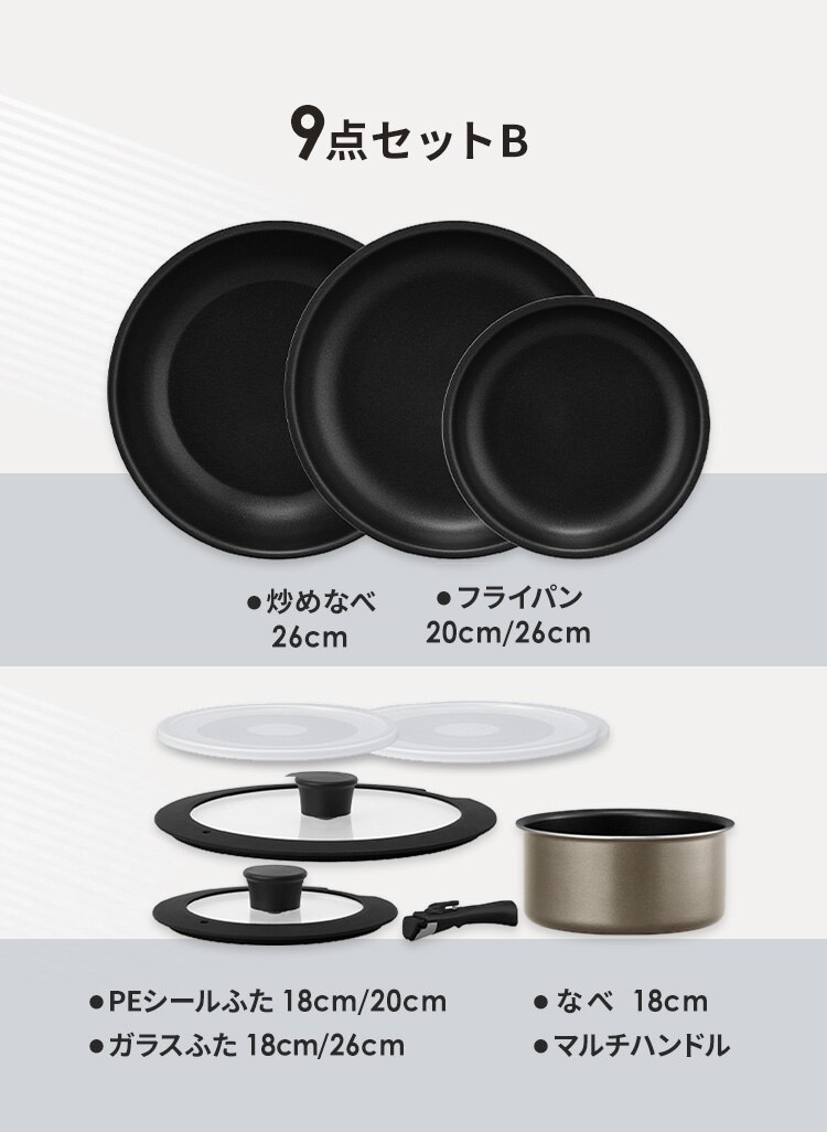 ダイヤモンドコートパン 9点セットB IH／ガス火対応 IPDCI-T9S2 メタリックバーガンディ お得なセット内容♪7