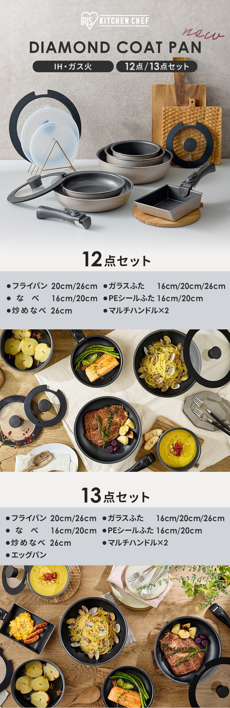 こびりつきにくい♪ダイヤモンドコートパン 12点セット IH／ガス火対応 IPDCI-T12 メタリックグレージュ1