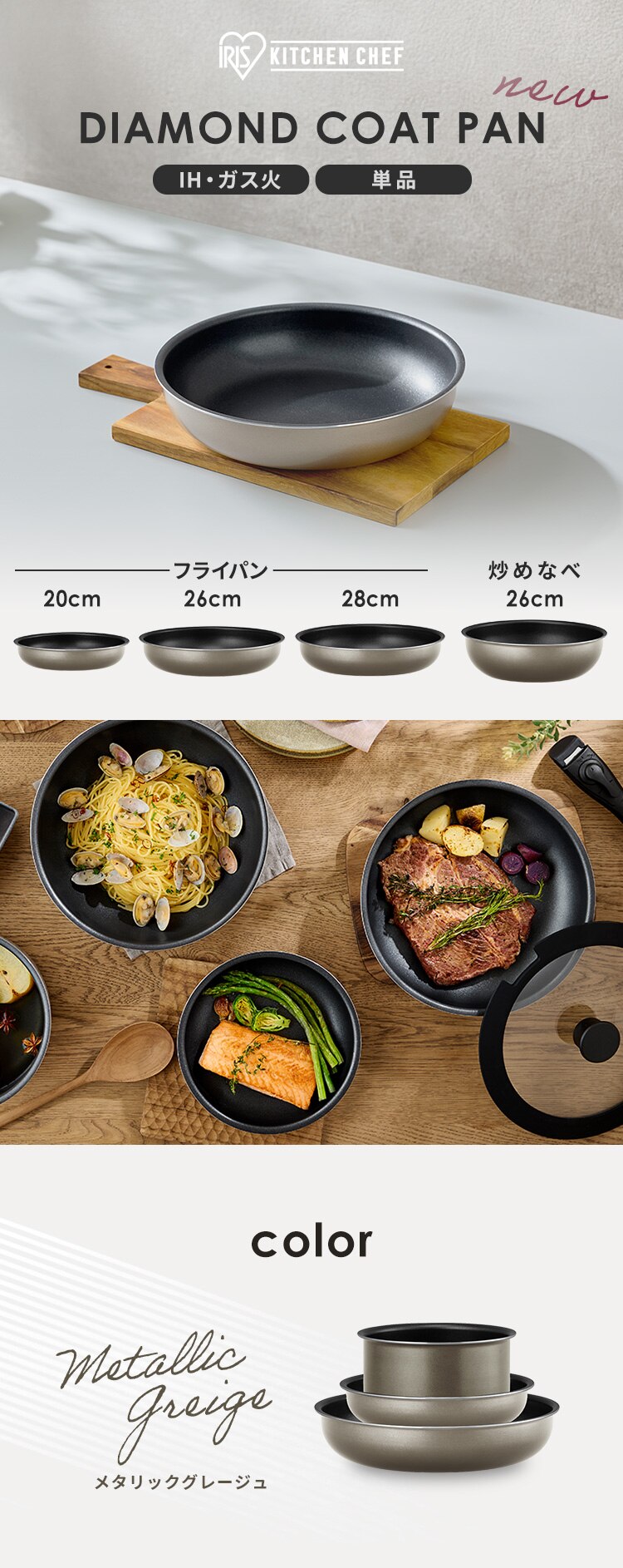 ダイヤモンドコートパン フライパン28cm IH／ガス火対応 IPDCI-T28F メタリックグレージュ1