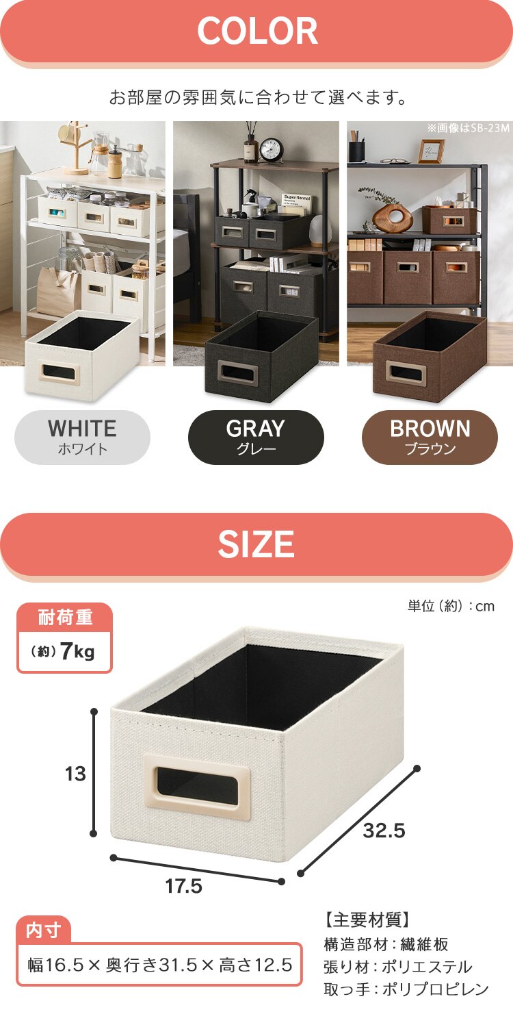 収納ボックス浅型 SB-17S ホワイト3