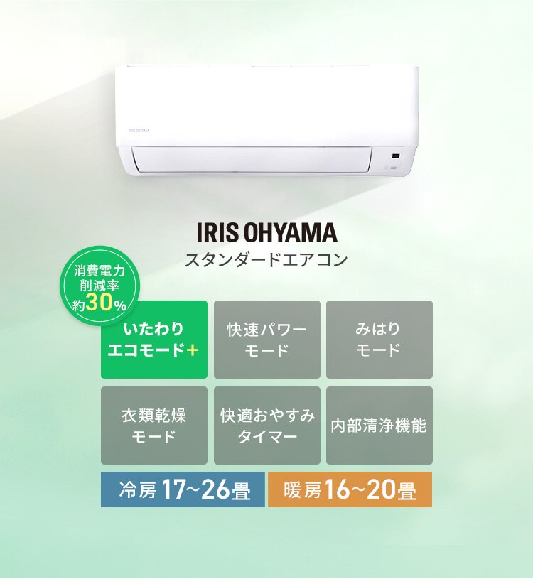 エアコン 20畳 2026年モデル 節電 6.3kw 200V対応 IHF-6310G-W0