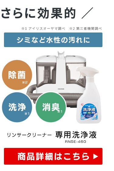 リンサークリーナー RNSH-P10 ホワイト18