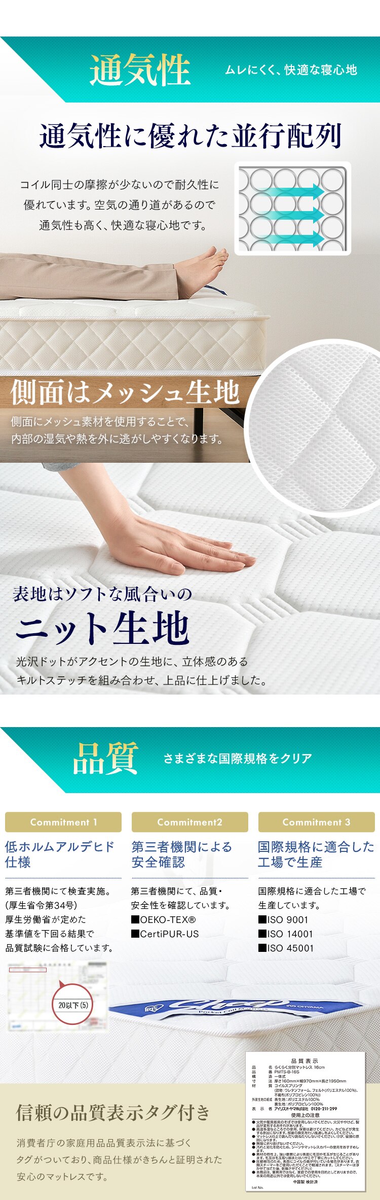 らくらく分別マットレス PMTS-B-16S ホワイト10