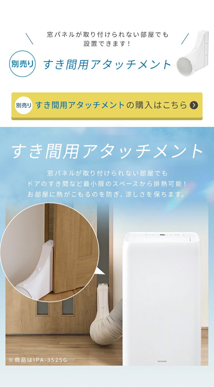 ポータブルクーラー 4.5~7畳 工事不要 冷風 送風 除湿 IPP-2226S ホワイト8