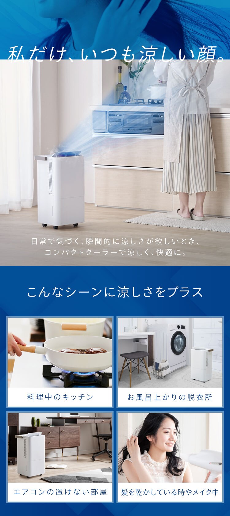 コンパクトクーラー ICP-0302Y-W ホワイト1