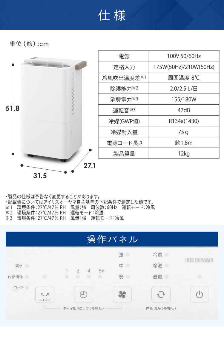 コンパクトクーラー ICP-0302Y-W ホワイト9