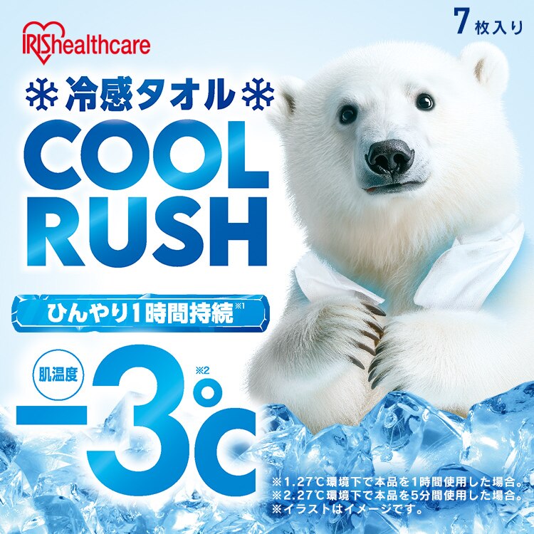 冷感タオル クールラッシュ 個包装タイプ CLTK-17P0