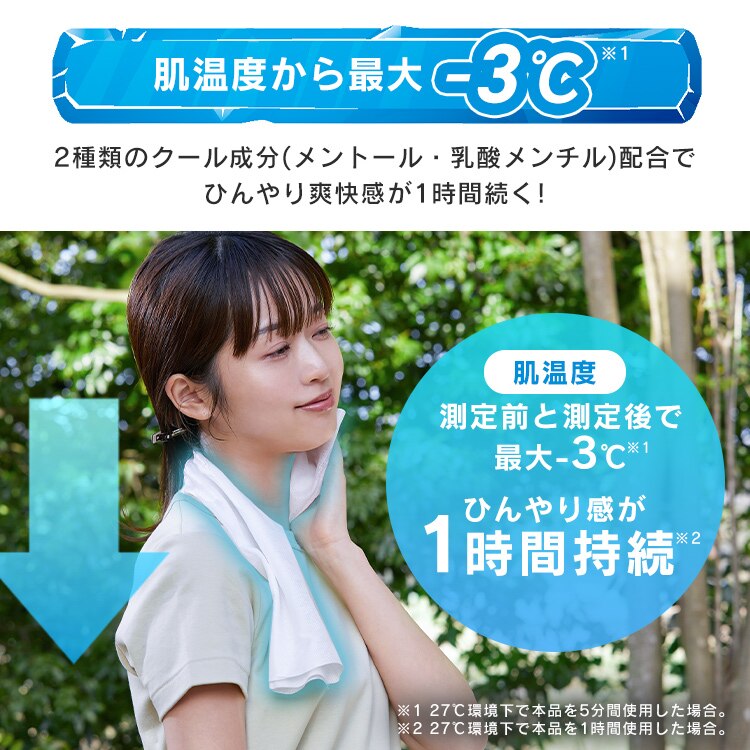 冷感タオル クールラッシュ 個包装タイプ CLTK-17P3