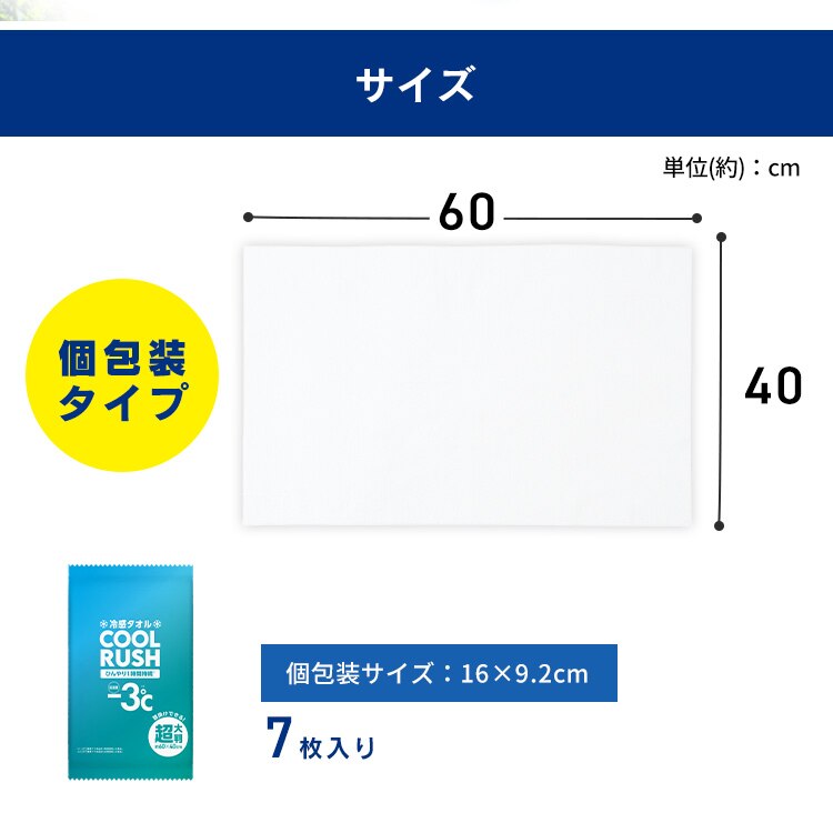 冷感タオル クールラッシュ 個包装タイプ CLTK-17P5
