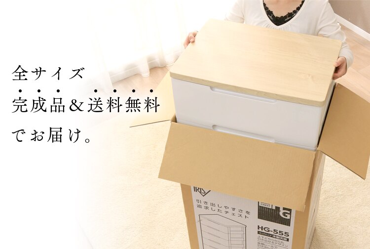 全サイズ完成品&送料無料でお届け