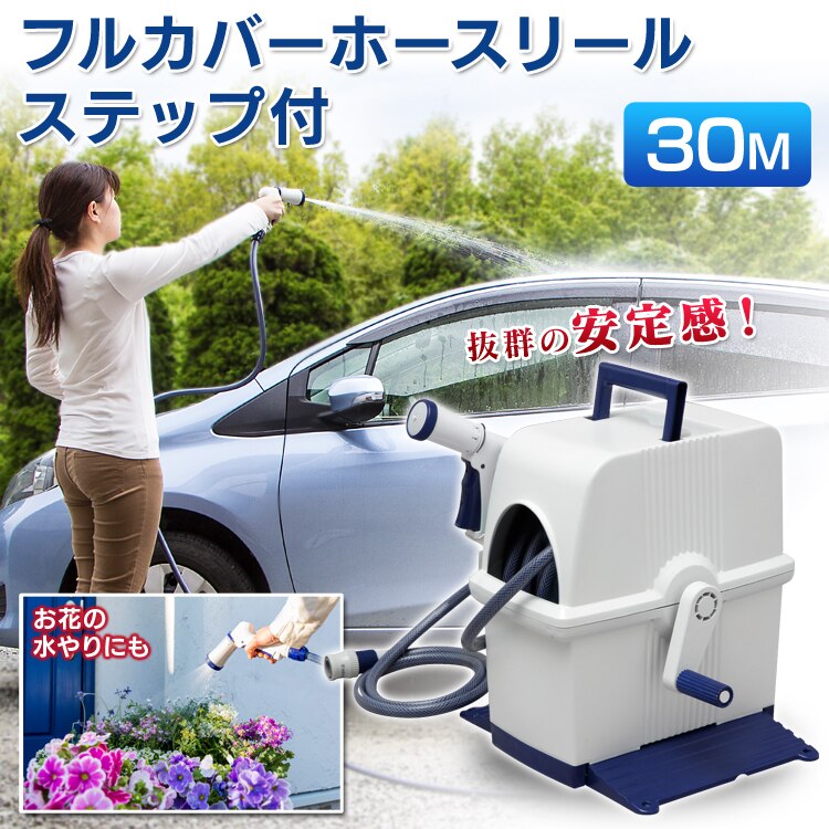 【30M】フルカバーホースリール　30M　HRF-30AGFS　ホワイト/グリーン0