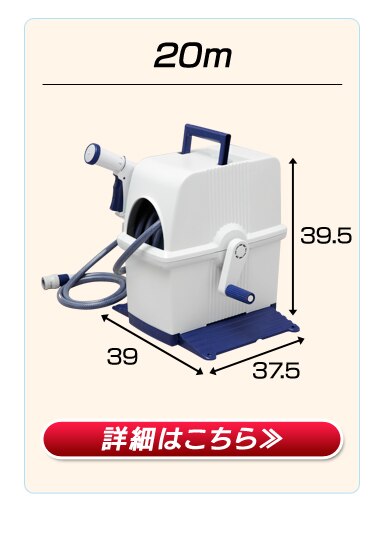 【30M】フルカバーホースリール　30M　HRF-30AGFS　ホワイト/グリーン10