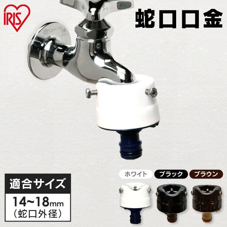 蛇口口金 SGP-1 ブラック0