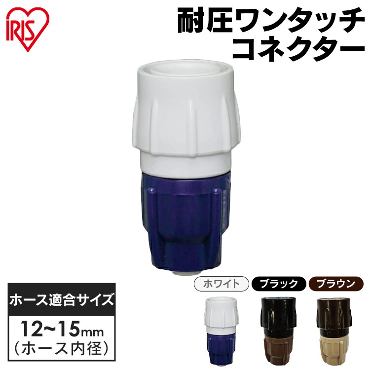 耐圧ワンタッチコネクター SGP-3 ブラウン0