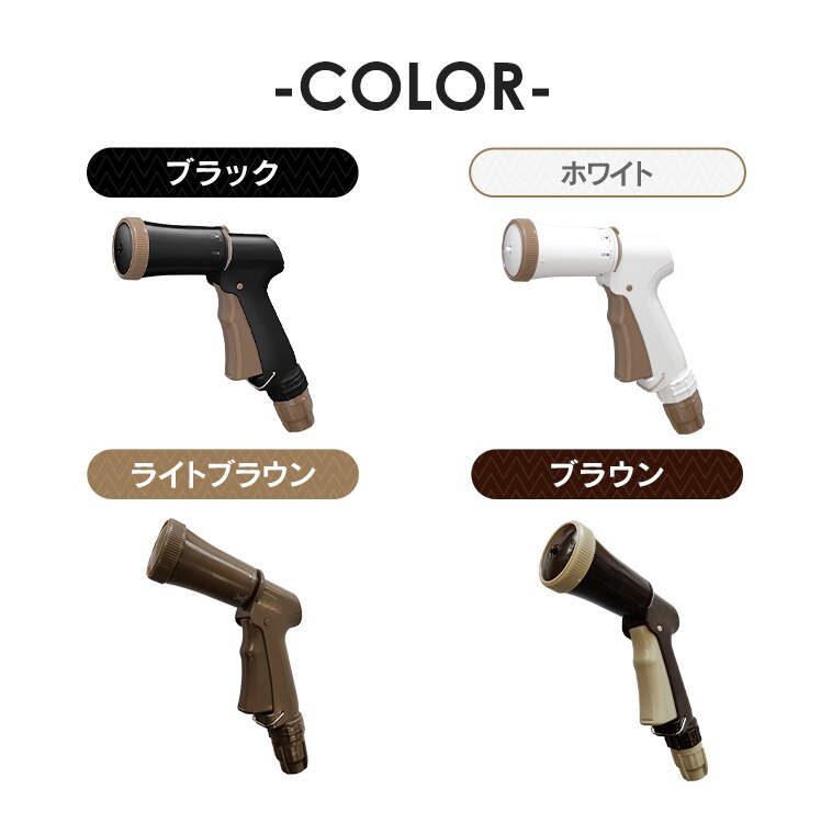 水量調整アクアガン AGFS-600E ライトブラウン4