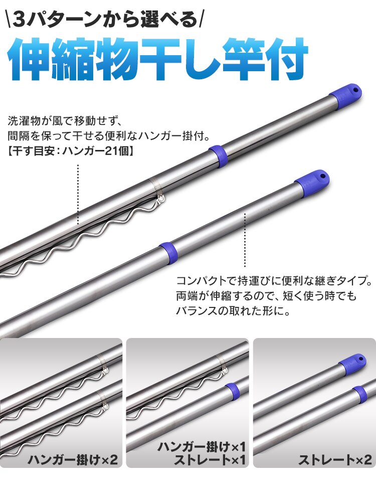 ブロー台 SMS-169R + 伸縮物干し竿2本セット (ハンガー掛あり) SU-300HJ 2