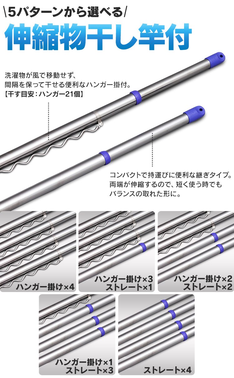 ブロー台 SMS-169R + 伸縮物干し竿4本セット (ハンガー掛け有2本+無2本) SU-300J SU-300HJ2