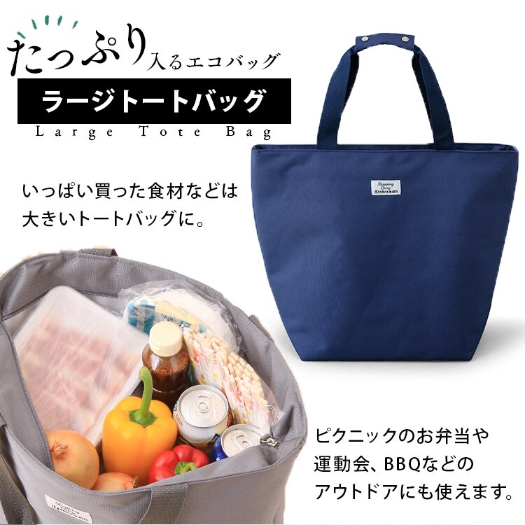 ショッピングキャリー＆ラージトートバッグセット SHPC-T グレー5