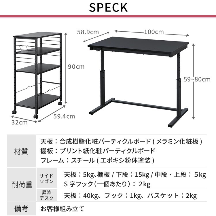 机 昇降デスク 幅100cm UDD-1000 + デスクサイドワゴン DSW-600 ホワイト【代引き不可】11