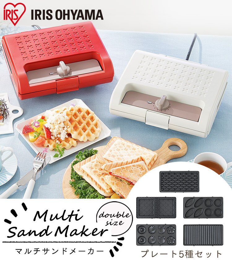 【セット品】マルチサンドメーカー ダブル + 別売プレート IMS-902-W ホワイト (ワッフル/ホットサンド/ドーナツ/ミニタルト/パニーニ)0