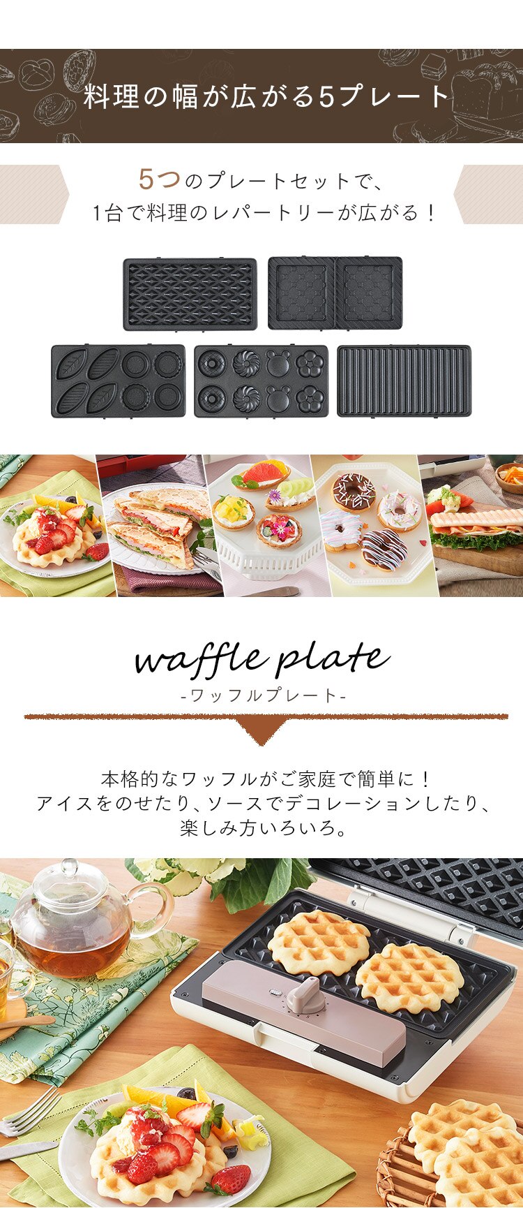 【セット品】マルチサンドメーカー ダブル + 別売プレート IMS-902-W ホワイト (ワッフル/ホットサンド/ドーナツ/ミニタルト/パニーニ)1