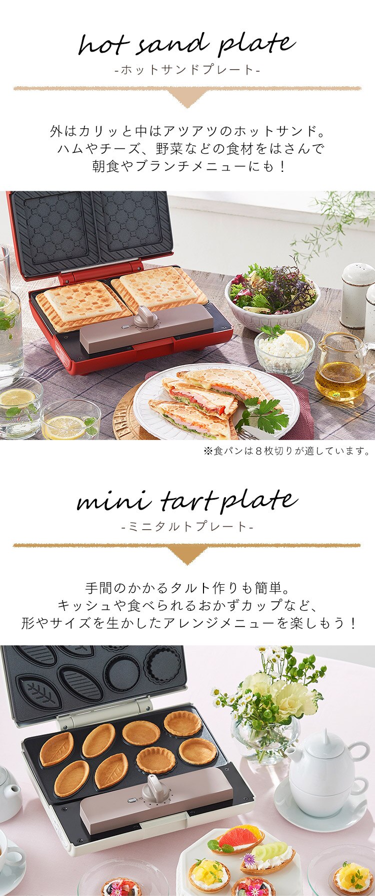 【セット品】マルチサンドメーカー ダブル + 別売プレート IMS-902-W ホワイト (ワッフル/ホットサンド/ドーナツ/ミニタルト/パニーニ)2