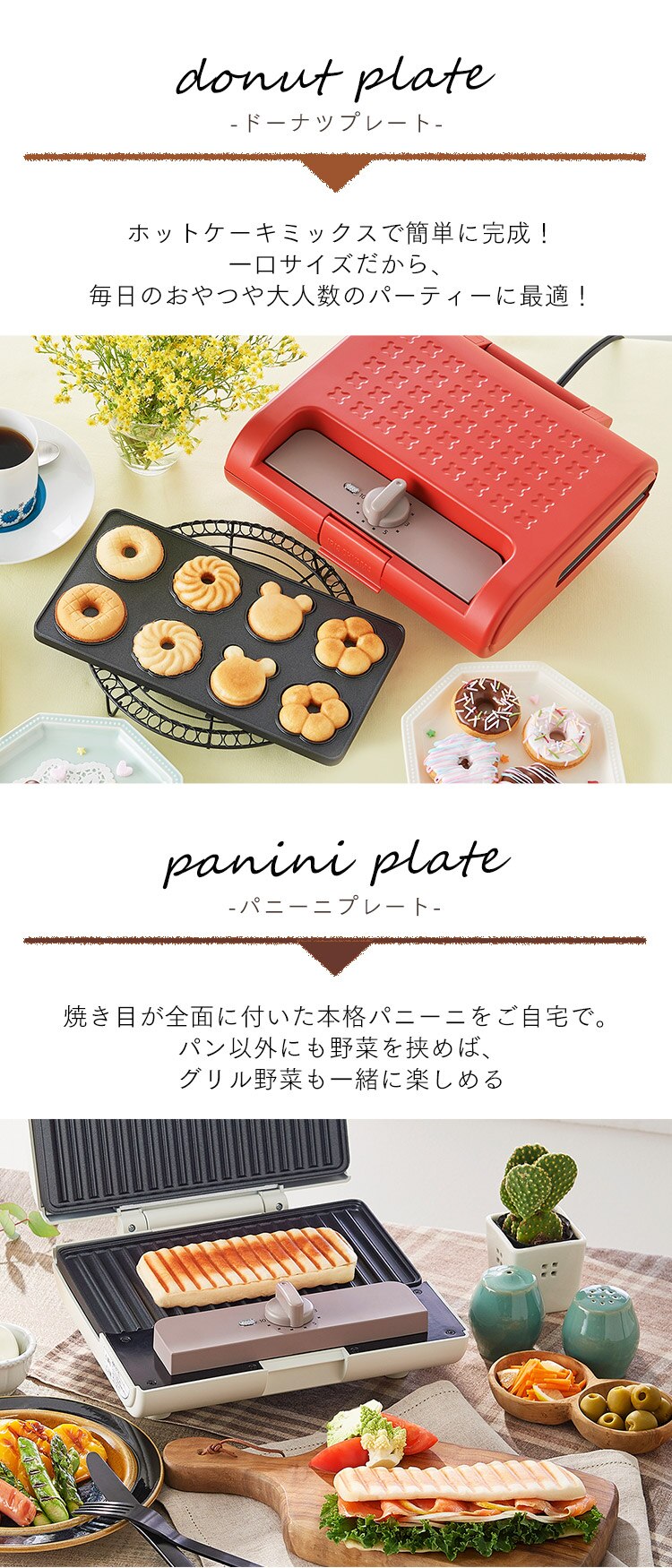 【セット品】マルチサンドメーカー ダブル + 別売プレート IMS-902-W ホワイト (ワッフル/ホットサンド/ドーナツ/ミニタルト/パニーニ)3