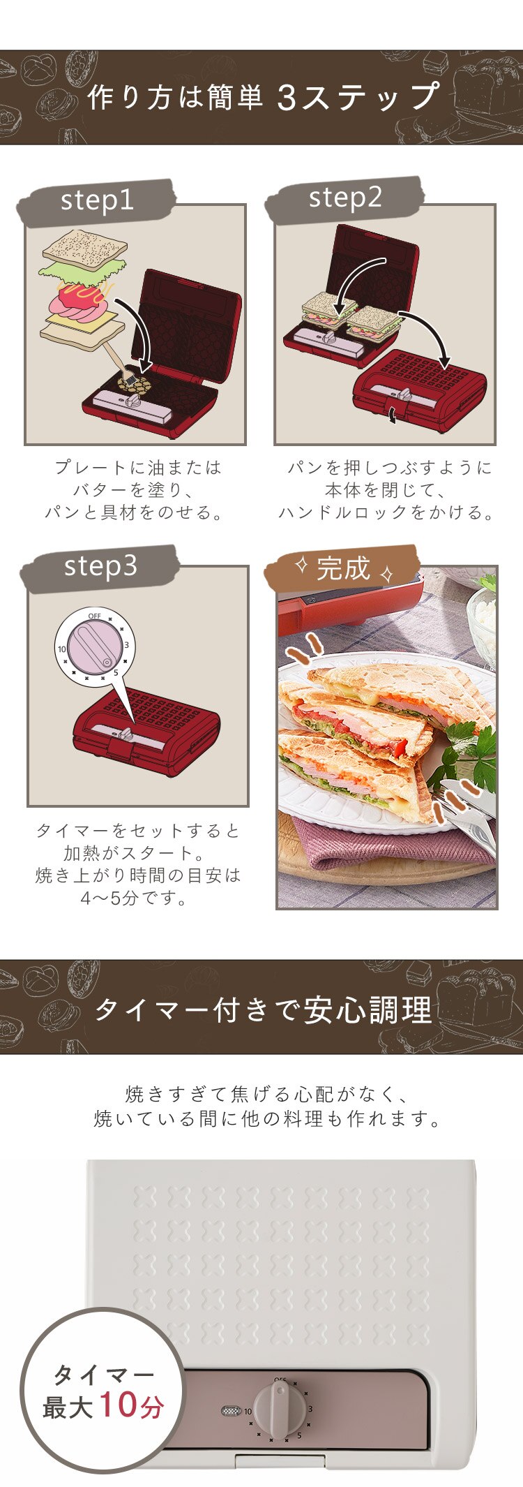 【セット品】マルチサンドメーカー ダブル + 別売プレート IMS-902-W ホワイト (ワッフル/ホットサンド/ドーナツ/ミニタルト/パニーニ)5