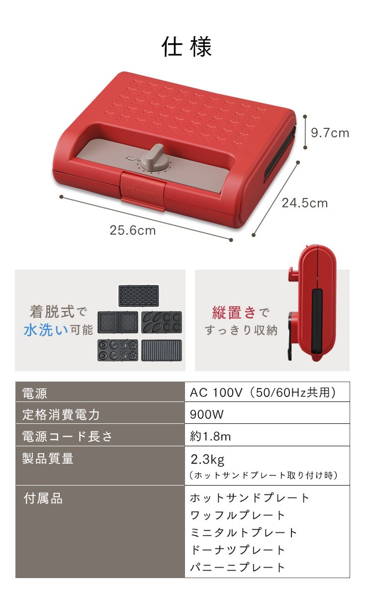【セット品】マルチサンドメーカー ダブル + 別売プレート IMS-902-W ホワイト (ワッフル/ホットサンド/ドーナツ/ミニタルト/パニーニ)7