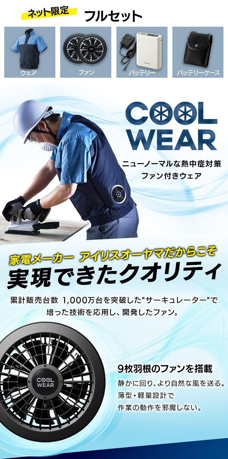 【フルセット】クールウェアWORK 半袖 CHW-L02-A Lブルー1