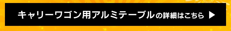 折りたたみキャリーワゴン BTW-150 カモフラージュ キャンプ カート アウトドア0
