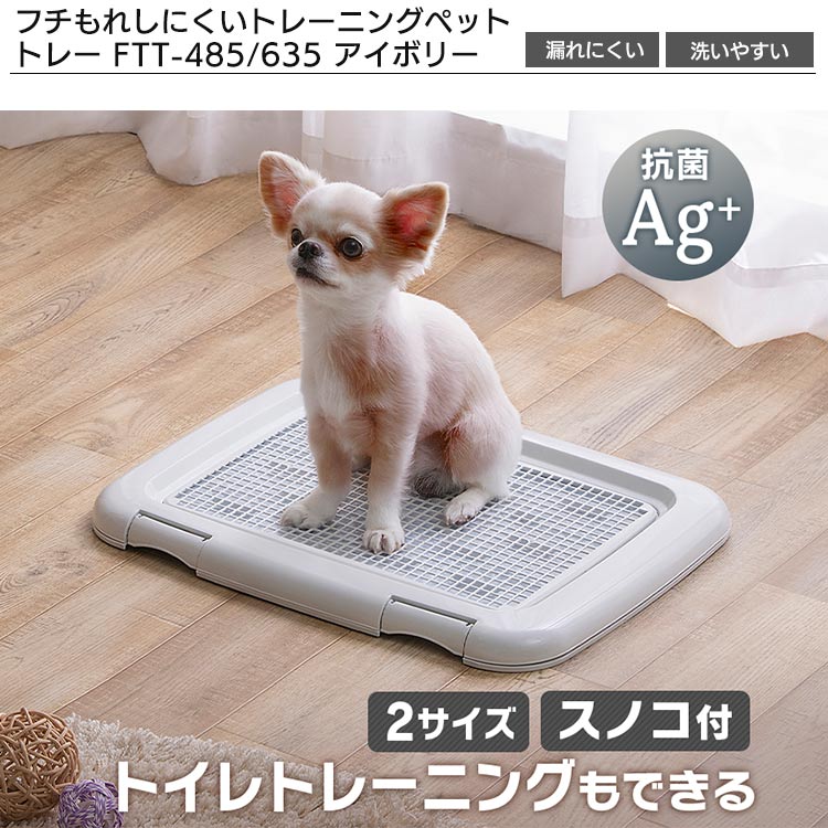 【スターター5点セット】 ウッディサークル ダークブラウン  給水機 トイレ ペットシーツ 食器 小型犬向け3