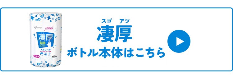 【4個】ウェットティッシュ アルコール詰め替え 100枚入 WTT-100A42