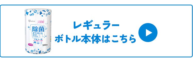 【4個】ウェットティッシュ アルコール詰め替え 100枚入 WTT-100A43