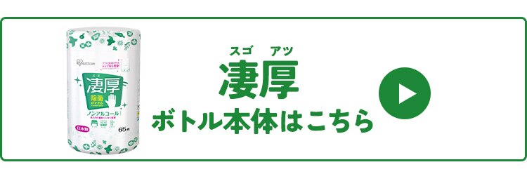 ウェットティッシュ ノンアルコール詰め替え 4個セット WTT-100N42