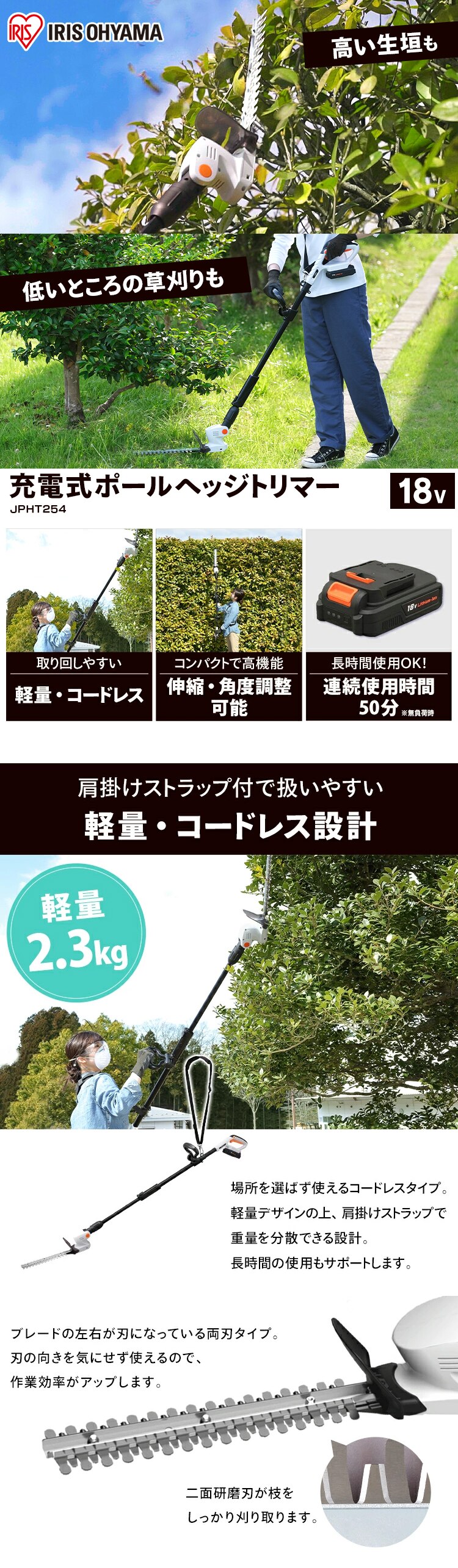  【2点セット】 電動ノコギリ レシプロソー 草刈機 剪定 ヘッジトリマー セット JRS20-Z＋JPHT254【代引き不可】1