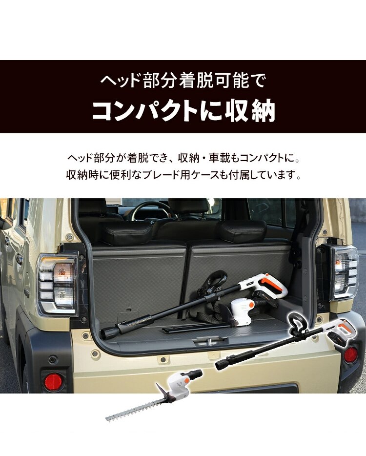  【2点セット】 電動ノコギリ レシプロソー 草刈機 剪定 ヘッジトリマー セット JRS20-Z＋JPHT254【代引き不可】3