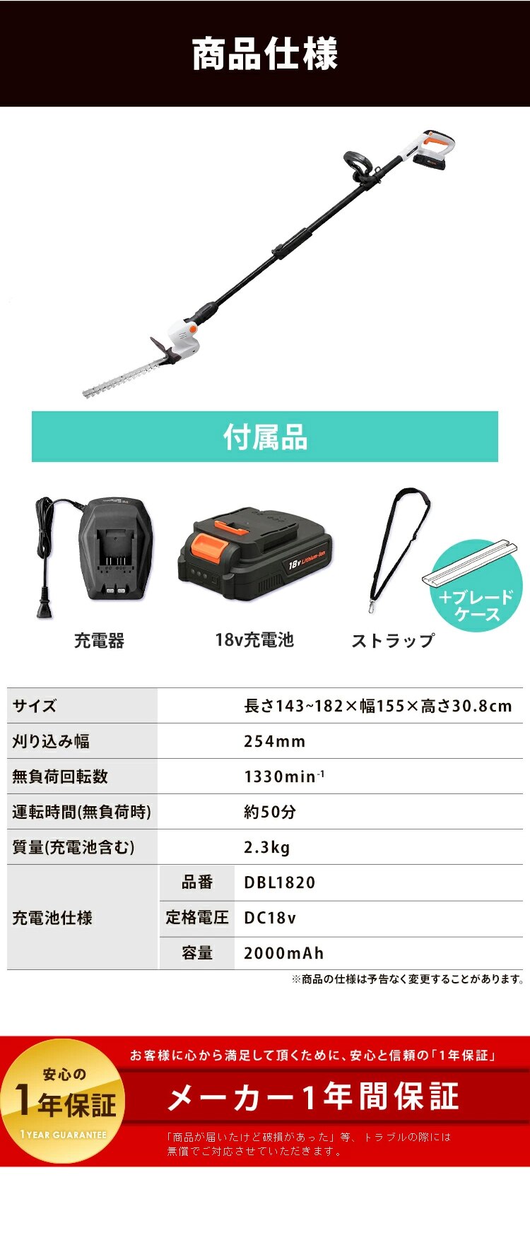  【2点セット】 電動ノコギリ レシプロソー 草刈機 剪定 ヘッジトリマー セット JRS20-Z＋JPHT254【代引き不可】4